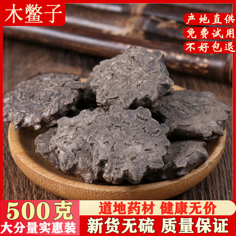 木鳖子500克木蟹土木鳖壳木鳖漏苓子地桐子藤桐子鸭屎瓜子 木鳖瓜