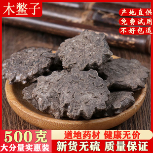 木鳖子500克木蟹土木鳖壳木鳖漏苓子地桐子藤桐子鸭屎瓜子 木鳖瓜