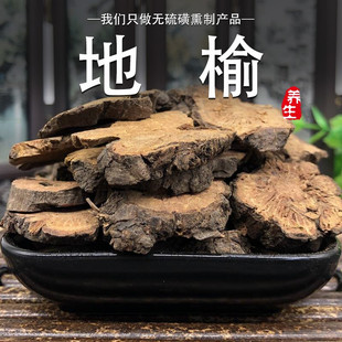 地榆  中药材 生地榆   地榆槐角  赤地榆  500g包邮 另有地榆炭