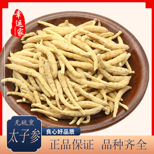 太子参正品柘荣太子参纯正天然无硫孩儿参纯儿童颗粒500克