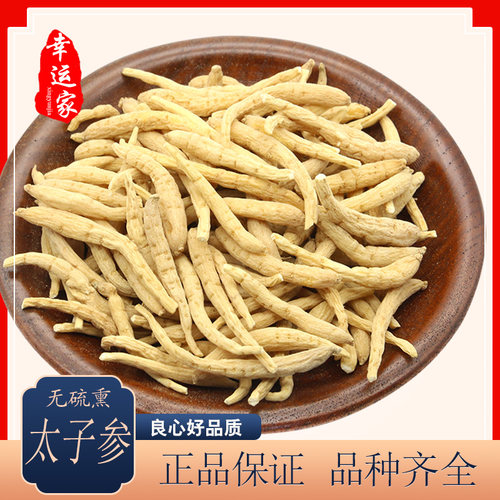 太子参正品柘荣太子参纯正天然无硫孩儿参纯儿童颗粒500克