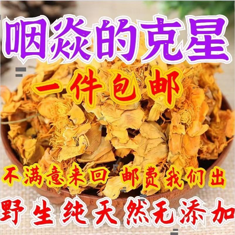 金莲花500g 中药材金莲花 旱地莲 旱金 金疙瘩 散装新货 包邮