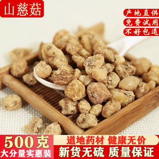 中药材山慈菇500g包邮山茨菇毛慈菇茅慈菇山慈姑毛慈姑慈姑山茨姑