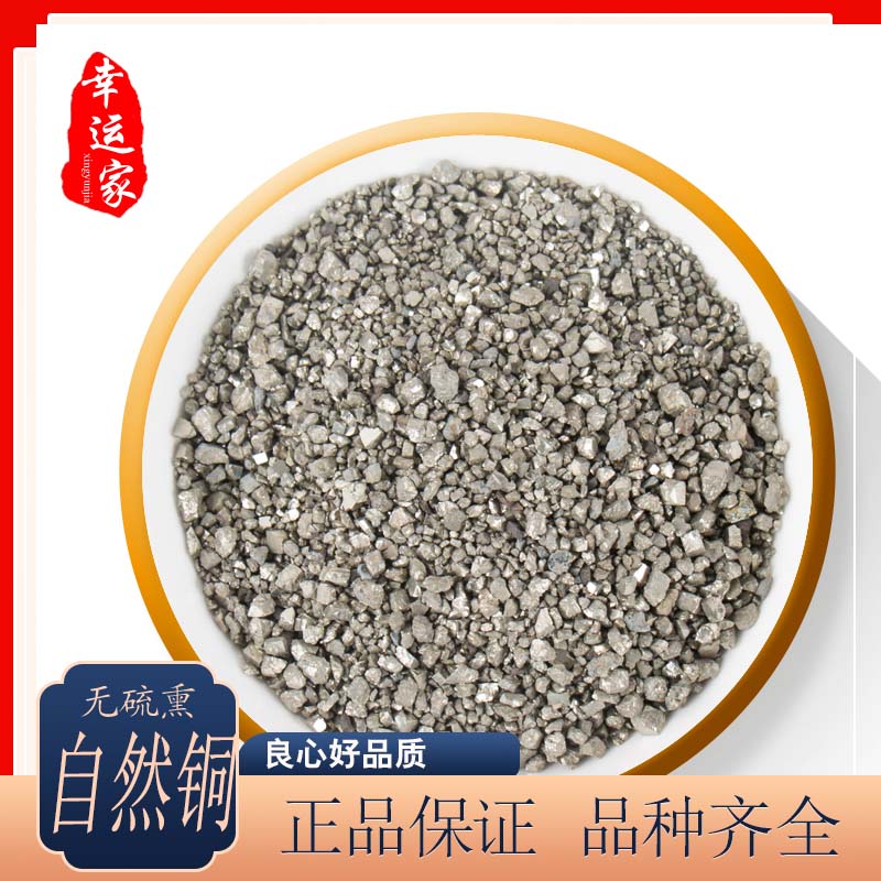 自然铜中药材500g克自然铜粉 原石自然铜 另有煅自然铜 包邮