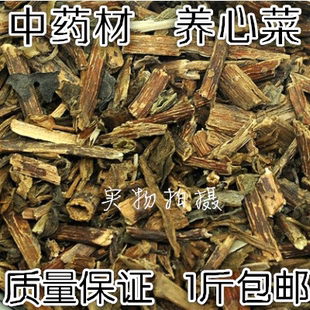 中药材 养心菜 救心菜 费菜 养心草 景天三七 500克干货包邮