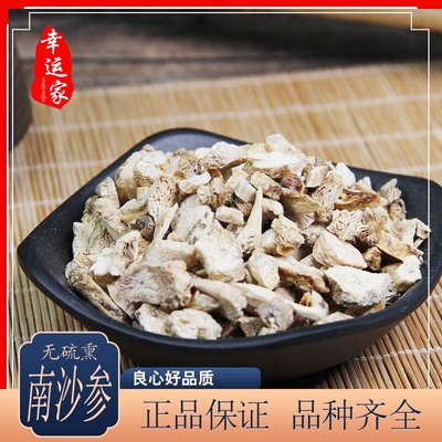 南沙参中药材沙参  南沙参 白沙参 土人参 南沙参500克包邮