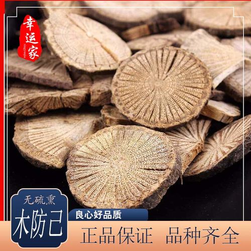 广防己中药材包邮