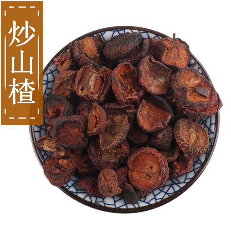 中药材炒山楂500g克包邮 新货 山楂 焦山楂 另有山楂片 山楂圈