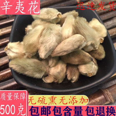 辛夷 相关商品 价格 图片 优惠券 辛夷相关淘宝天猫折扣查询 淘优券