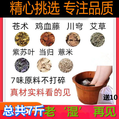 鸡血藤紫苏叶薏米独立包装中药材