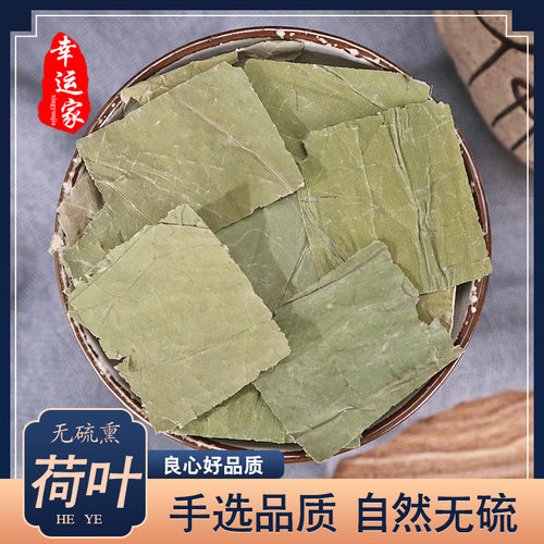 荷叶茶 干荷叶500包邮散装纯天然泡茶荷叶正品何叶片冬瓜皮决明子