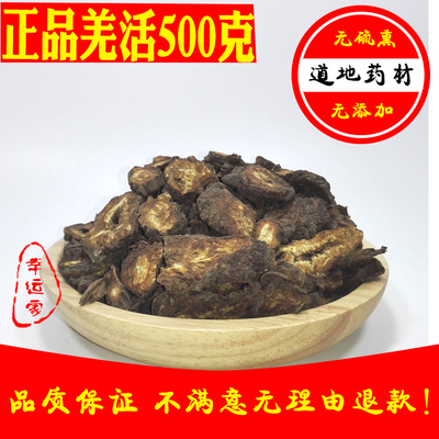 中药材正品羌活  川羌 竹节羌  500克包邮 可磨羌活粉