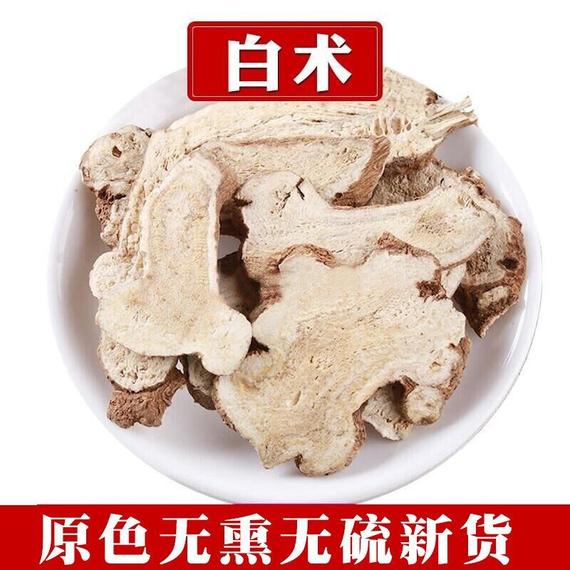 生白术无硫白术500g白术片粉配白芍茯苓甘草白芷三白汤