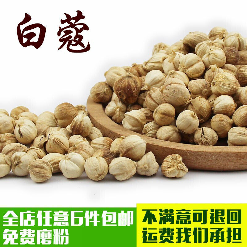 足干白扣白寇白蔻仁白豆寇白蔻无硫火锅炒菜卤肉500g香料可打粉,传统滋补营养品,其他药食同源食品,淘宝优惠券,粉丝福利购,淘宝优惠卷