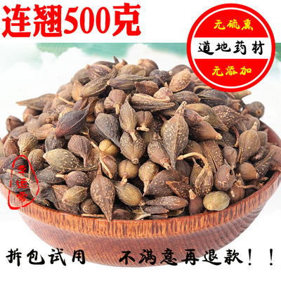连翘正品中药材新货上市秦岭深山连翘汉中连翘茶500克包邮