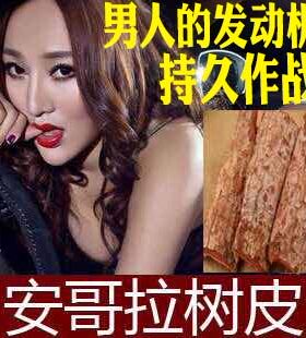 卡宾达树皮正宗非洲kuba安哥拉树皮正品树皮纯天然野生200g