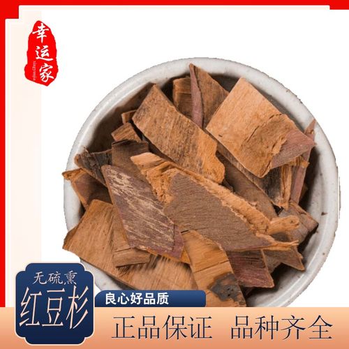 中药材红豆杉皮  整张红豆杉树皮  南方红杉老树皮含紫杉醇500g克