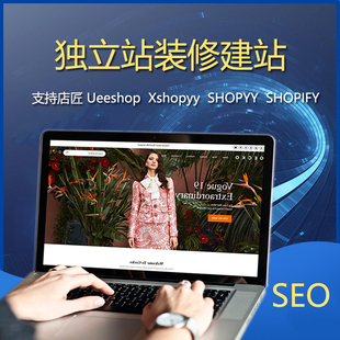 shopyy装修 店匠装修shopline独立站装修上传产品shopify装修设计