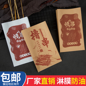 炸串烤面筋打包袋防油纸袋一次性