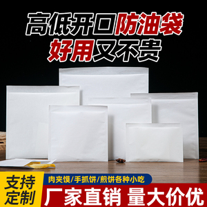 白色牛皮纸袋食品级烧饼外卖包装面包烘焙甜品一次性打包防油袋子