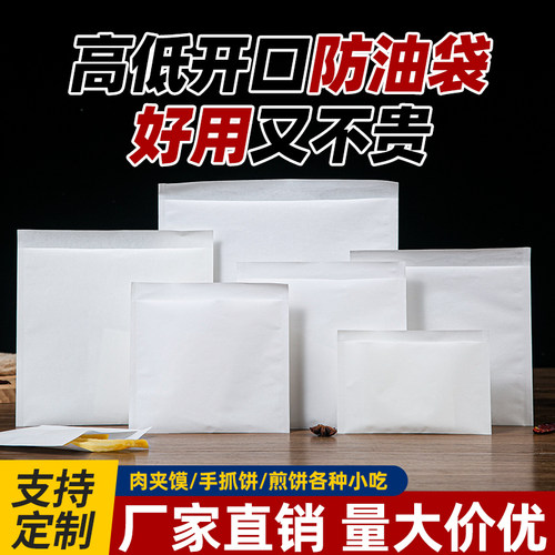 白色牛皮纸袋食品级烧饼外卖包装面包烘焙甜品一次性打包防油袋子