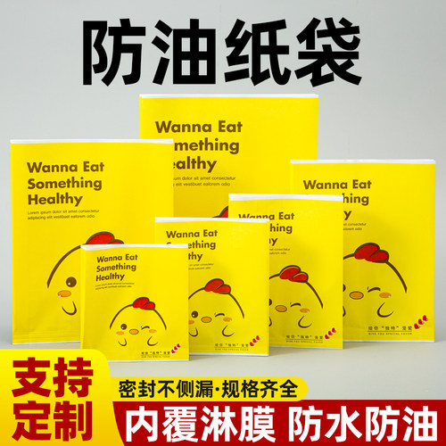 防油纸袋鸡排烤饼小吃袋子一次性打包袋炸鸡鸡柳手抓饼食品包装袋