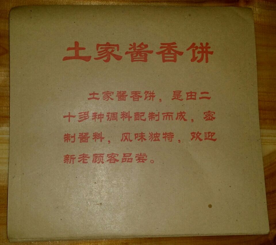 防油纸袋小吃牛皮袋子烧饼手抓饼香酱饼袋酱香饼打包食品包装定做