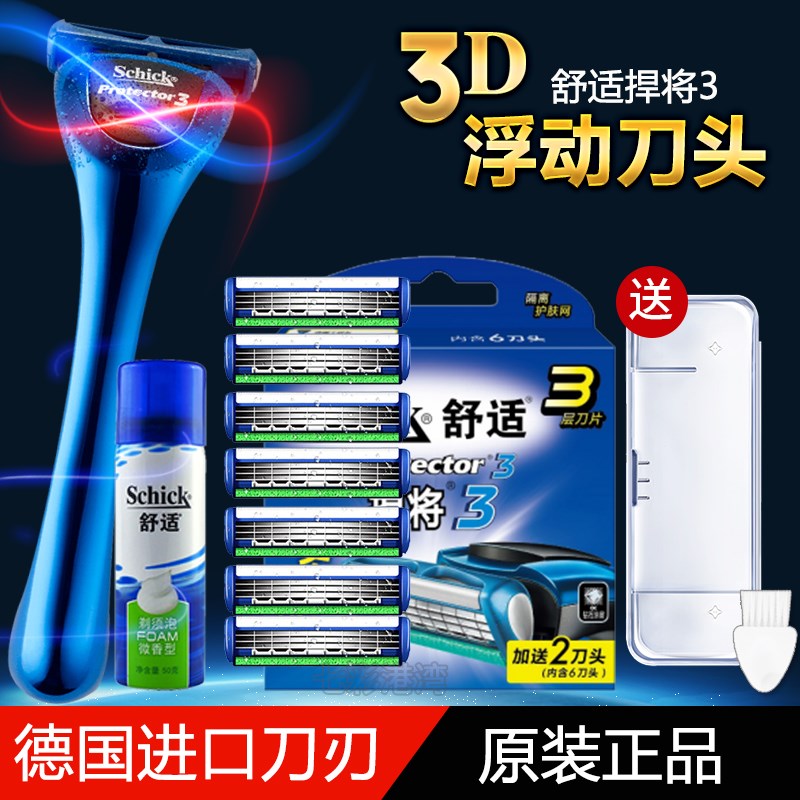 Schick舒适剃须刀片Protector3D悍将钻石捍将3层手动刮胡子刀头