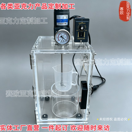 透明亚克力搅拌真空箱干燥箱有机玻璃真空釜抽气箱密封脱泡桶定制