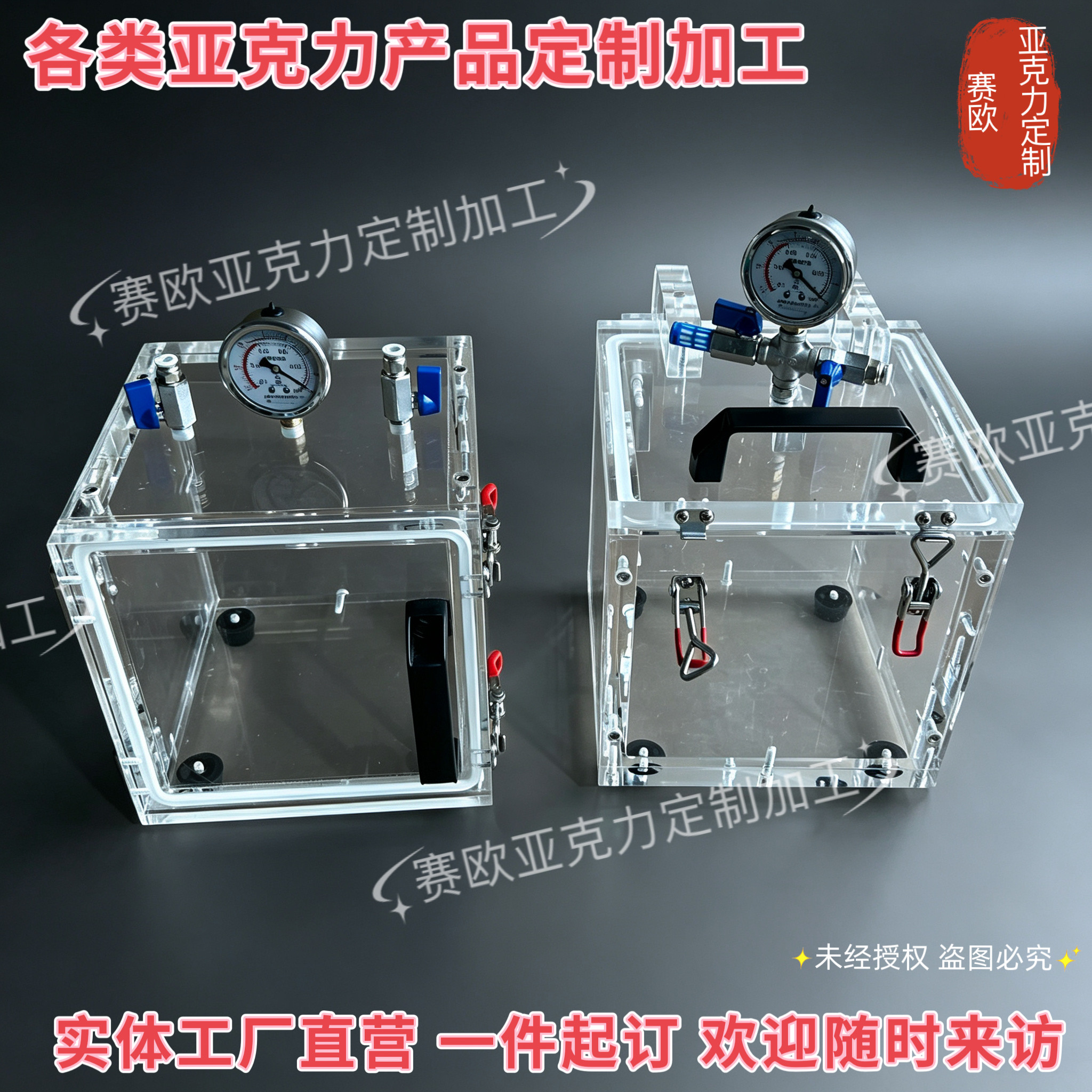 亚克力真空箱负压箱定制