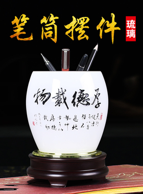 定制笔筒送老师领导毕业纪念礼品