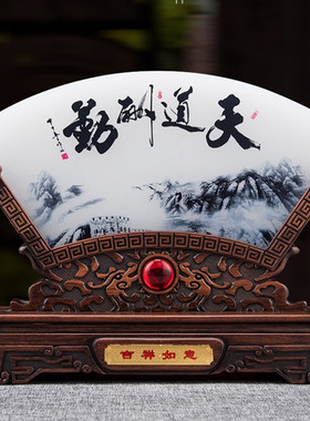 琉璃玉扇形屏风摆件送领导礼品