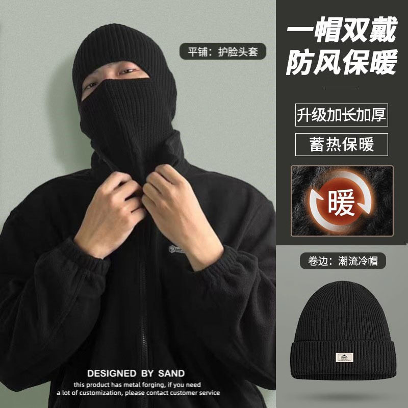 巴拉克拉法帽子男士头套秋冬复古黑色毛线针织冷帽防风护脸面罩,服饰配件/皮带/帽子/围巾,帽子,淘宝优惠券,粉丝福利购,淘宝优惠卷