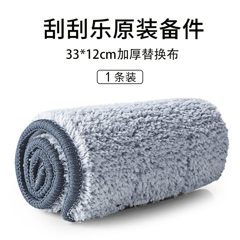 刮刮乐拖把配件通用加厚墩布头