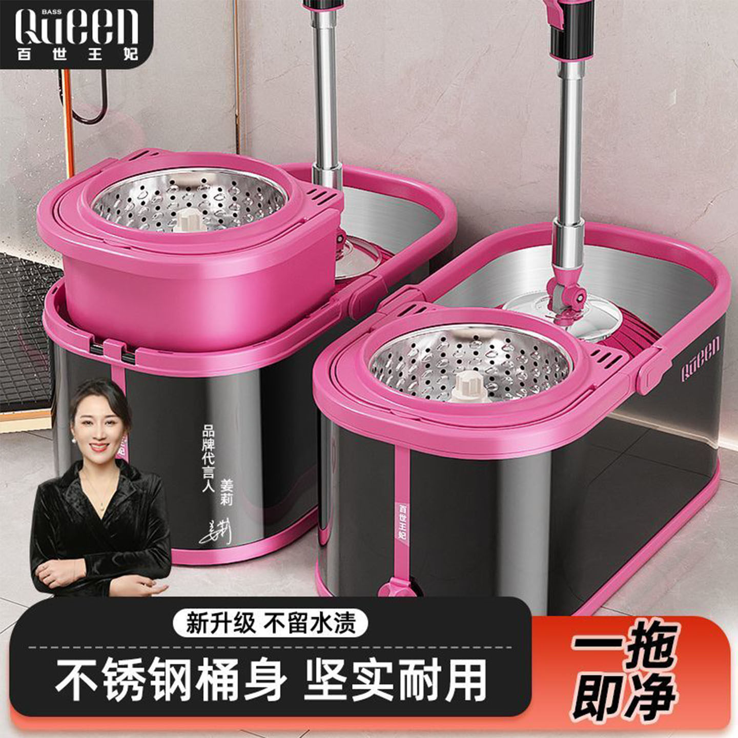 百世王妃不锈钢旋转拖把免手洗