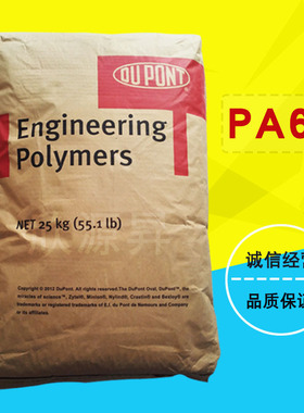 供应PA66美国杜邦HTNFR52G30BL NC010 增强级阻燃级pa66塑胶原料