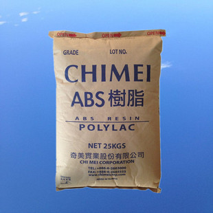 ABS 轮胎盖用 高光泽 化妆品盒 厂价直销 757 台湾奇美 高刚性