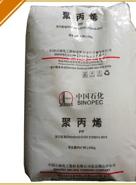 PP/燕山石化/K1712 汽车保险杆专用料  高韧性 高刚性 代理供应