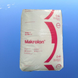 无溴阻燃PC 2865 余姚优价供应透明阻燃PC 上海拜耳 品质供应PC