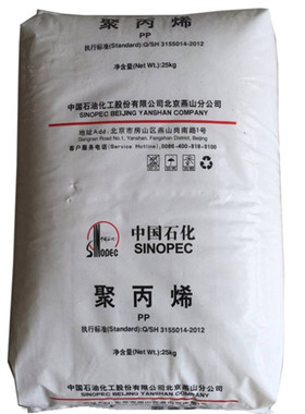 pp燕山石化c4220 高光泽 热稳定 管材级 挤出注塑pp聚丙烯原料