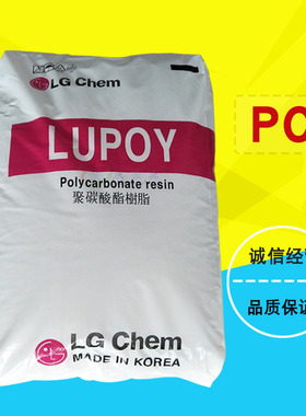 PC韩国LG 1201-10 透明级中等粘度电子电器专用PC塑胶原料