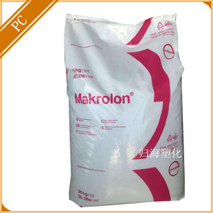 德国科思创 中粘度 原拜耳 阻燃级 熔指10 2865 防火V0透明PC