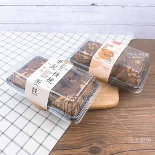 烘焙包装桂圆核桃蛋糕枣泥核桃蛋糕盒红枣蛋糕枣沙蛋糕中式糕点盒