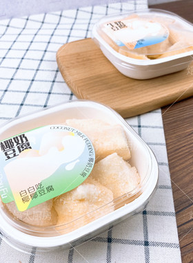 网红椰奶豆腐烘焙包装西点盒