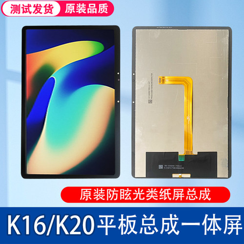 小度青禾K16K20屏幕总成