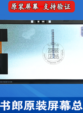 读书郎C10X C10PRO C10XS触摸外屏盖板手写触控屏总成一体屏幕