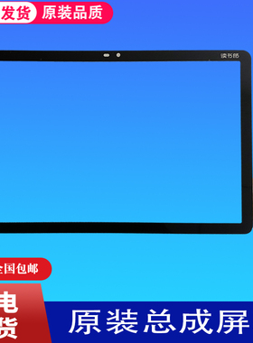 适用读书郎C15 T16 V200 RBC19B11 RBG19515触摸屏显示外屏幕总成