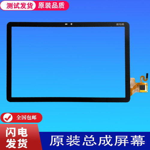 读书郎C15T15V200触摸屏外屏