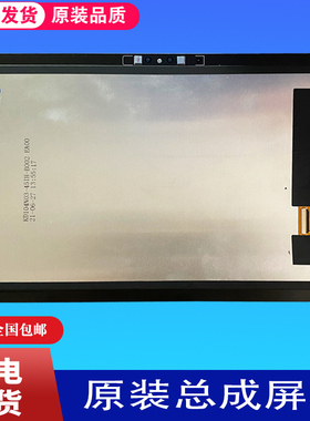 快易典P11 P10 P9S学习机触摸外屏显示屏内屏液晶屏总成一体屏幕