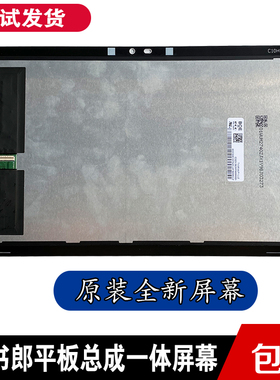读书郎V50 V60 T11X T10 T16 V200 T12触摸外屏总成一体屏内屏